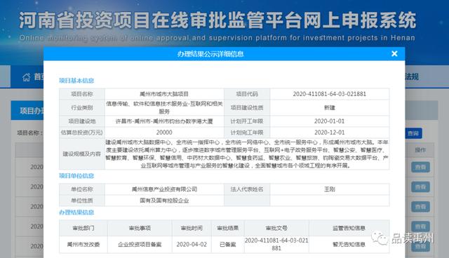 再上1天班,禹州人集体放长假!还有更让人激动的好消息... 再上1天班,禹州人集体放长假!还有更让人激动的好消息...