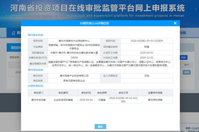 再上1天班,禹州人集体放长假!还有更让人激动的好消息... 再上1天班,禹州人集体放长假!还有更让人激动的好消息...