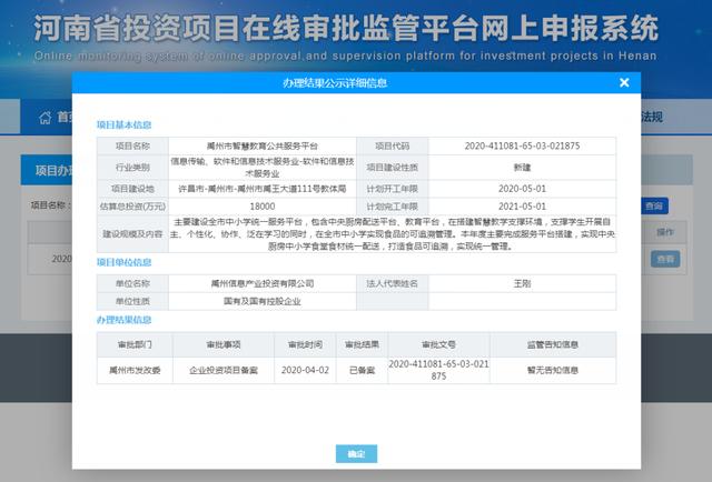 再上1天班,禹州人集体放长假!还有更让人激动的好消息... 再上1天班,禹州人集体放长假!还有更让人激动的好消息...