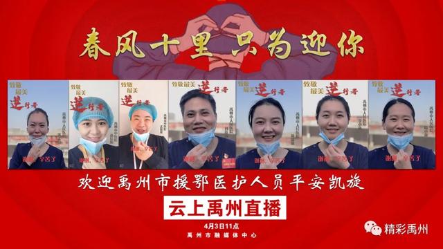 明天,铁骑全程护送,禹州用最高礼遇迎接他们回家! 明天,铁骑全程护送,禹州用最高礼遇迎接他们回家!