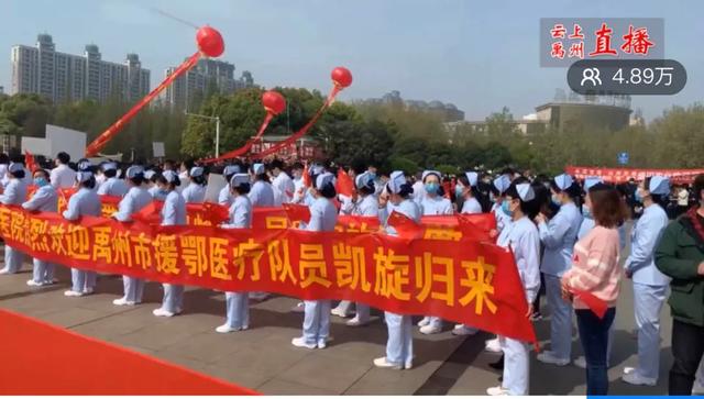 今天!禹州援鄂英雄凯旋归来现场震撼曝光!值得每个禹州人记住他们的脸... 今天!禹州援鄂英雄凯旋归来现场震撼曝光!值得每个禹州人记住他们的脸...