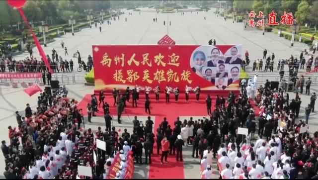 今天!禹州援鄂英雄凯旋归来现场震撼曝光!值得每个禹州人记住他们的脸... 今天!禹州援鄂英雄凯旋归来现场震撼曝光!值得每个禹州人记住他们的脸...