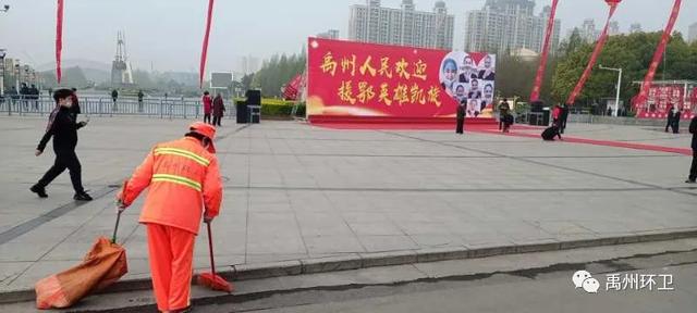 禹州环卫:用高标准开展城市清洁行动,以洁净舒心的环境迎接援鄂英雄凯旋回家 禹州环卫:用高标准开展城市清洁行动,以洁净舒心的环境迎接援鄂英雄凯旋回家