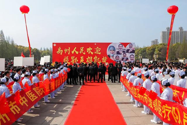 禹州——援鄂英雄凯旋归来 禹州——援鄂英雄凯旋归来