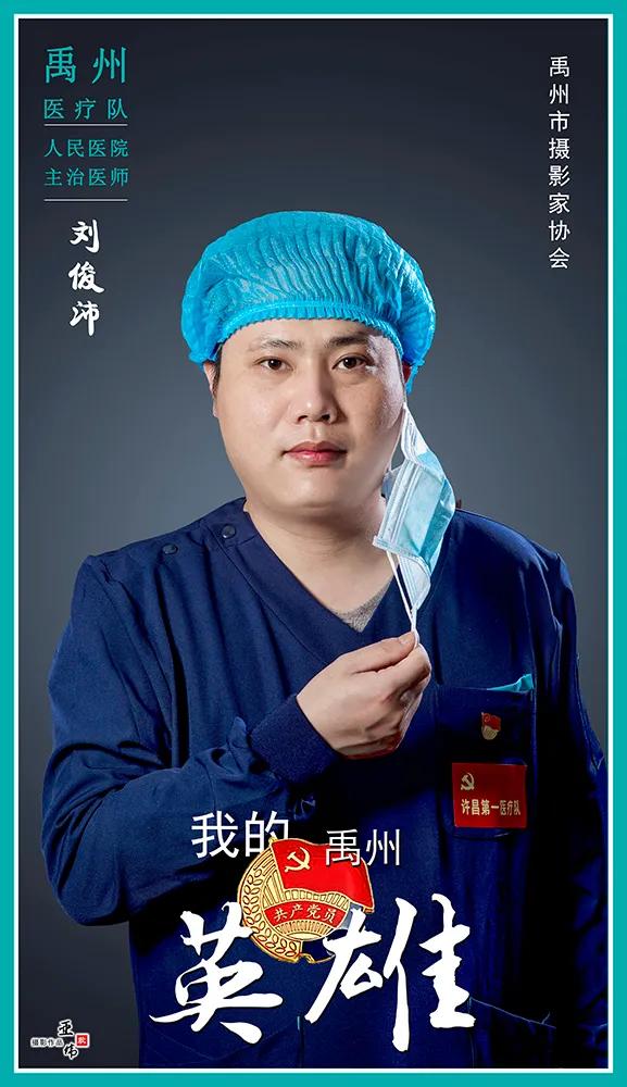禹州——援鄂英雄凯旋归来 禹州——援鄂英雄凯旋归来