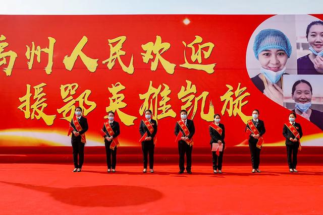禹州——援鄂英雄凯旋归来 禹州——援鄂英雄凯旋归来