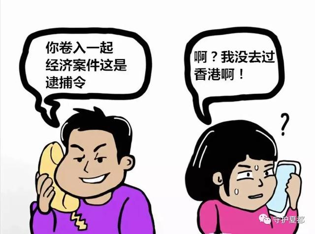 禹州一女子接到“公安局”的“通缉抓捕”电话后...... 禹州一女子接到“公安局”的“通缉抓捕”电话后......