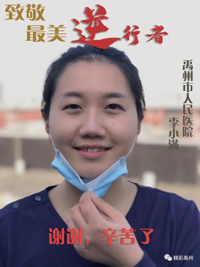别是寒冬,归来春风!禹州最高礼遇迎接禹州市人民医院援鄂医疗队凯旋 别是寒冬,归来春风!禹州最高礼遇迎接禹州市人民医院援鄂医疗队凯旋