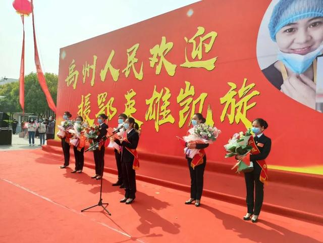 别是寒冬,归来春风!禹州最高礼遇迎接禹州市人民医院援鄂医疗队凯旋 别是寒冬,归来春风!禹州最高礼遇迎接禹州市人民医院援鄂医疗队凯旋