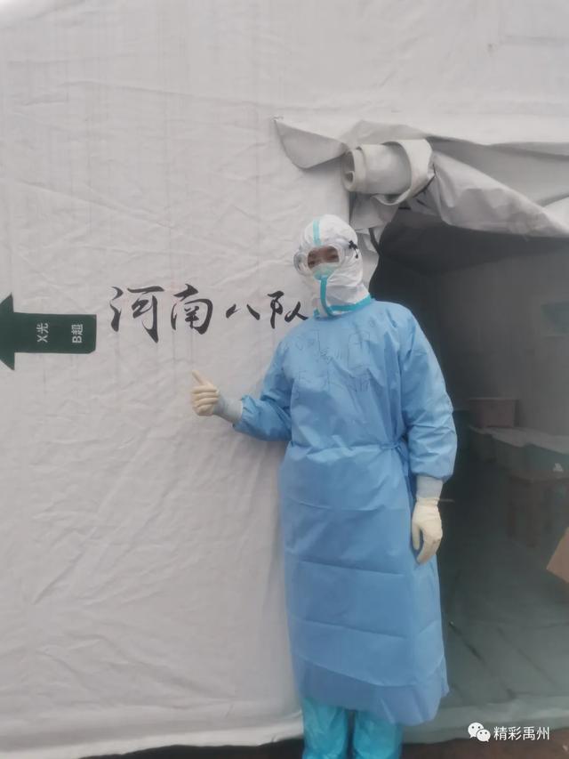别是寒冬,归来春风!禹州最高礼遇迎接禹州市人民医院援鄂医疗队凯旋 别是寒冬,归来春风!禹州最高礼遇迎接禹州市人民医院援鄂医疗队凯旋