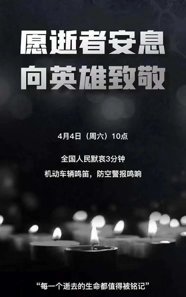 今日10点,禹州全城默哀降半旗! 今日10点,禹州全城默哀降半旗!