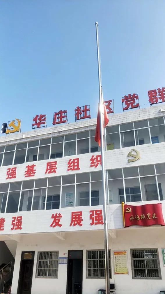 今日10点,禹州全城默哀降半旗! 今日10点,禹州全城默哀降半旗!