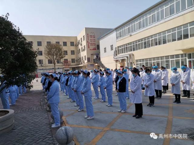 这一刻,禹州市中医院医护人员全体默哀、深切哀悼! 这一刻,禹州市中医院医护人员全体默哀、深切哀悼!
