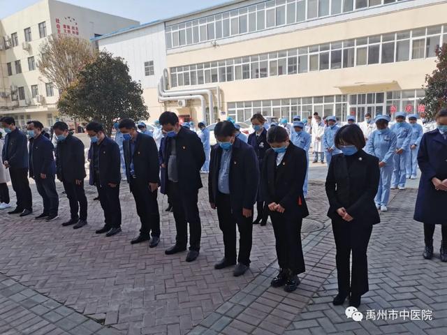 这一刻,禹州市中医院医护人员全体默哀、深切哀悼! 这一刻,禹州市中医院医护人员全体默哀、深切哀悼!