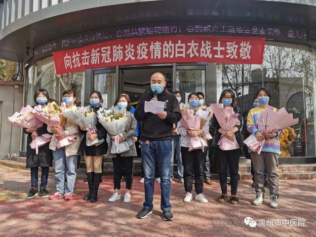 禹州市中医院集中隔离点首批医护人员成功解除隔离,圆满完成抗“疫”任务! 禹州市中医院集中隔离点首批医护人员成功解除隔离,圆满完成抗“疫”任务!