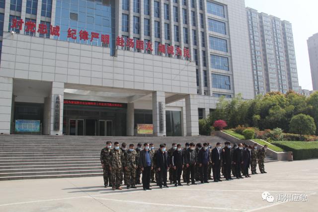 禹州市应急管理局组织开展清明节哀悼活动 禹州市应急管理局组织开展清明节哀悼活动