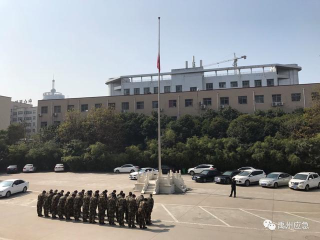 禹州市应急管理局组织开展清明节哀悼活动 禹州市应急管理局组织开展清明节哀悼活动
