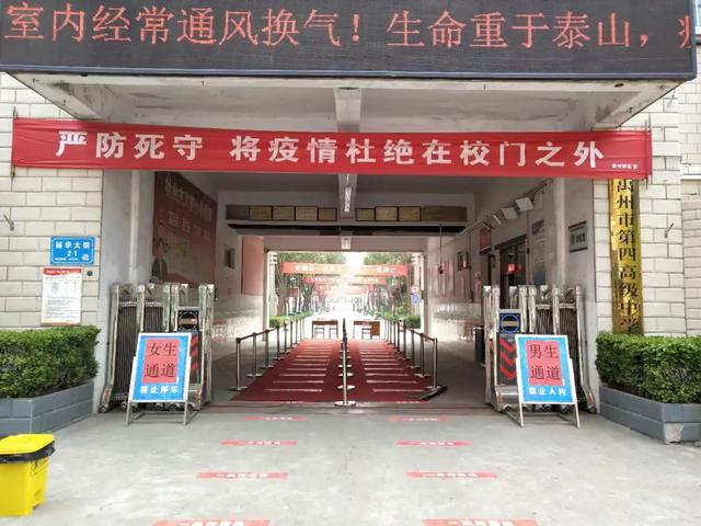 禹州四高返校复学,老师换位演练 禹州四高返校复学,老师换位演练