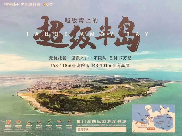 禹州第一网携手居旅夫人厦门湾站 3天2晚厦门游 禹州第一网携手居旅夫人厦门湾站 3天2晚厦门游