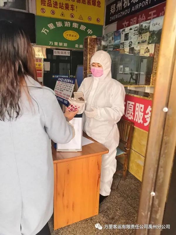 清明小长假禹州汽车站严格落实疫情防控措施保障旅客出行 清明小长假禹州汽车站严格落实疫情防控措施保障旅客出行