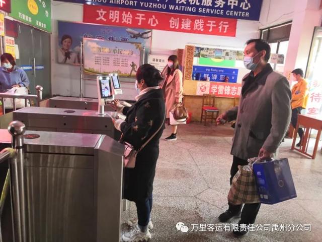 清明小长假禹州汽车站严格落实疫情防控措施保障旅客出行 清明小长假禹州汽车站严格落实疫情防控措施保障旅客出行