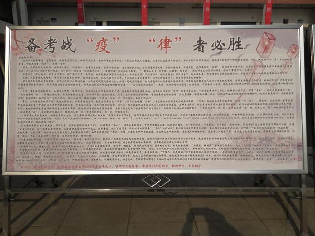 4月7日禹州高中高三复学 4月7日禹州高中高三复学
