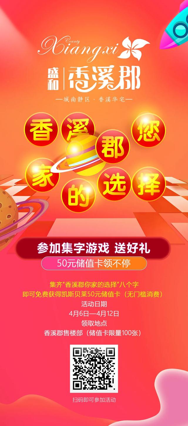 禹州盛和香溪郡首付3万买3房 首付5万买4房 禹州盛和香溪郡首付3万买3房 首付5万买4房