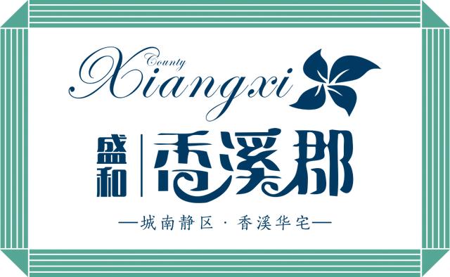 禹州盛和香溪郡首付3万买3房 首付5万买4房 禹州盛和香溪郡首付3万买3房 首付5万买4房
