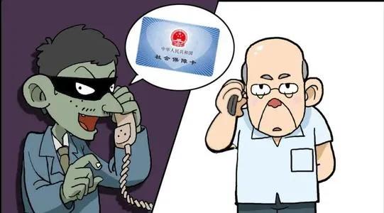 看好你的社保卡!鸿畅这位美女没看好,被骗9000元! 看好你的社保卡!鸿畅这位美女没看好,被骗9000元!