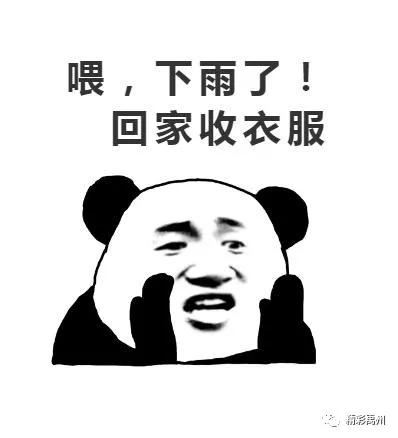 较强冷空气来袭,禹州后天最低气温-5°C 较强冷空气来袭,禹州后天最低气温-5°C