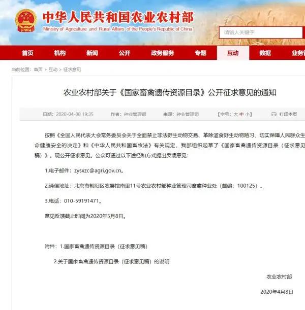 @禹州人:狗肉将可能禁食! @禹州人:狗肉将可能禁食!