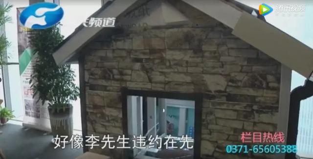 禹州一男子网约盖新型别墅疑被“套路” 禹州一男子网约盖新型别墅疑被“套路”