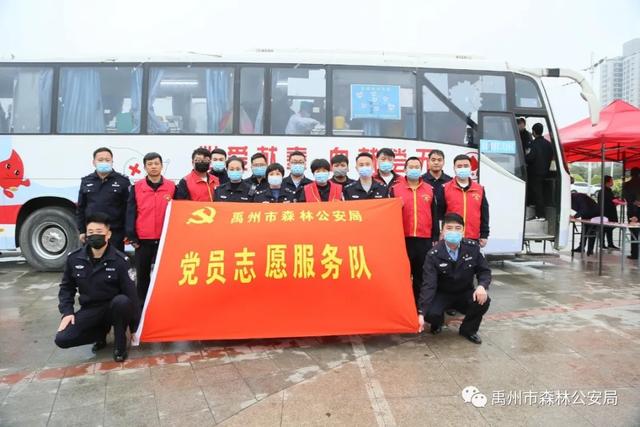 禹州市森林公安局:芸芸众生献爱心,涓涓碧血汇玉壶 禹州市森林公安局:芸芸众生献爱心,涓涓碧血汇玉壶