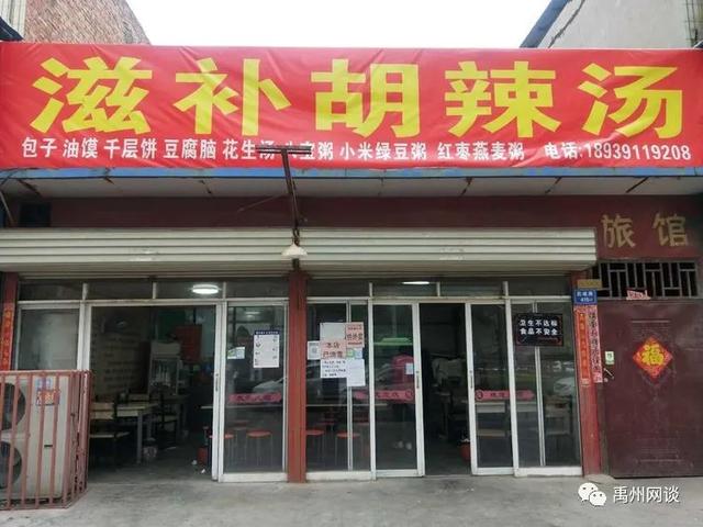 禹州2家餐饮店被挂黑牌!位置在... 禹州2家餐饮店被挂黑牌!位置在...