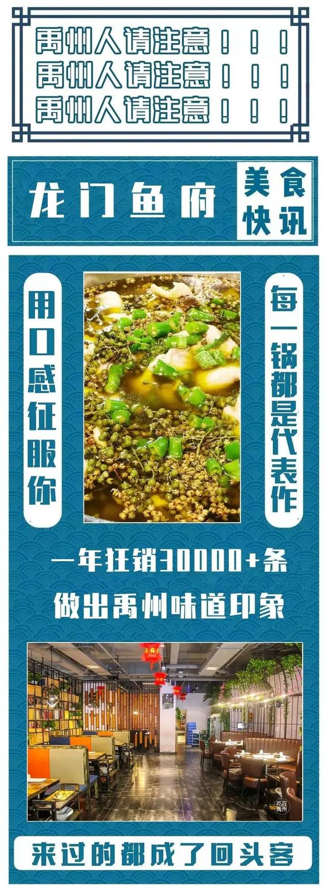 禹州龙门鱼府来过的都成了回头客,49.9元抢3斤清江鱼 禹州龙门鱼府来过的都成了回头客,49.9元抢3斤清江鱼