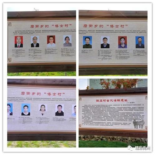禹州市改善农村人居环境建设美丽乡村第117次周例会在磨街乡召开 禹州市改善农村人居环境建设美丽乡村第117次周例会在磨街乡召开