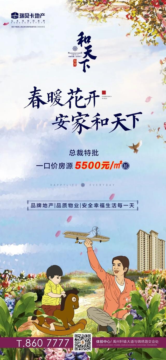 禹州瑞贝卡和天下禹州红盘,即将清盘! 禹州瑞贝卡和天下禹州红盘,即将清盘!