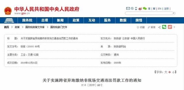 禹州人注意啦!交通违法罚款缴纳有新规,5月1日施行! 禹州人注意啦!交通违法罚款缴纳有新规,5月1日施行!