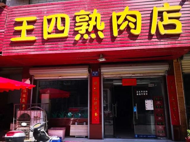 禹州两家餐饮店被挂黑牌!位置在...另有两家整改完毕已摘除黑牌! 禹州两家餐饮店被挂黑牌!位置在...另有两家整改完毕已摘除黑牌!