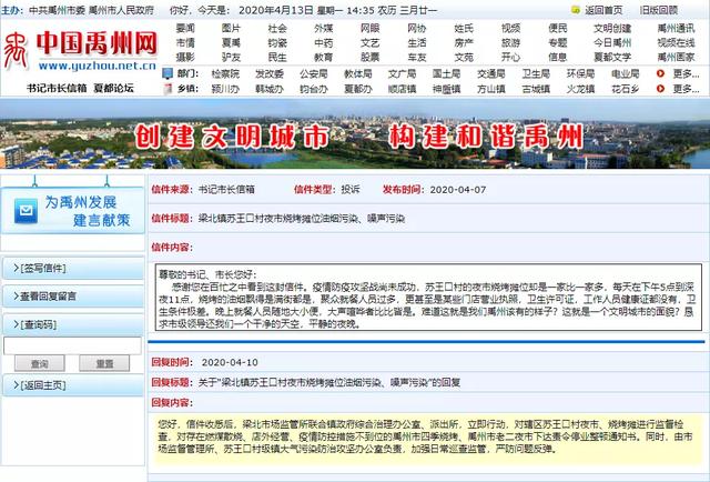 禹州这个地方的夜市被投诉,两家店被要求停业整顿!你怎么看... 禹州这个地方的夜市被投诉,两家店被要求停业整顿!你怎么看...