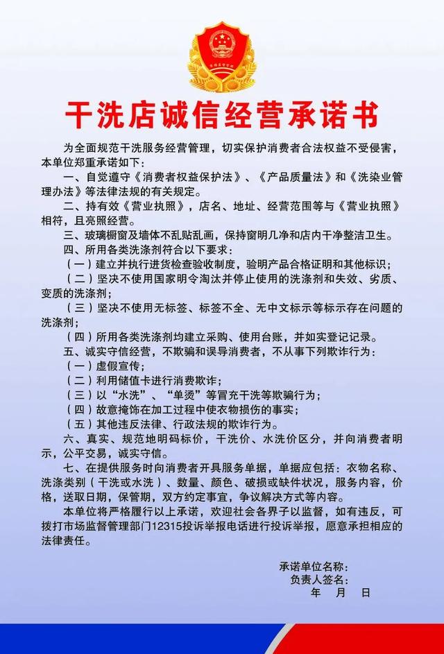 禹州这10家洗衣店获“诚信经营示范点”称号!你去过吗? 禹州这10家洗衣店获“诚信经营示范点”称号!你去过吗?