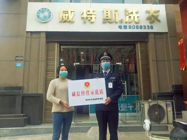 禹州这10家洗衣店获“诚信经营示范点”称号!你去过吗? 禹州这10家洗衣店获“诚信经营示范点”称号!你去过吗?