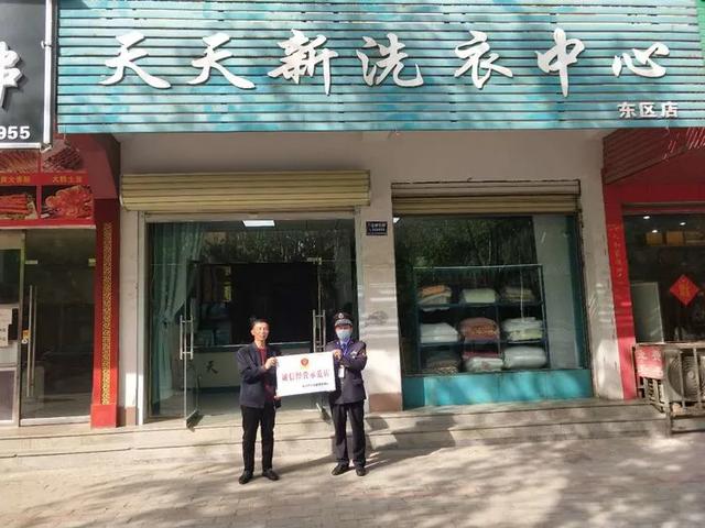 禹州这10家洗衣店获“诚信经营示范点”称号!你去过吗? 禹州这10家洗衣店获“诚信经营示范点”称号!你去过吗?