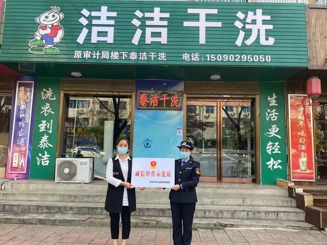 禹州这10家洗衣店获“诚信经营示范点”称号!你去过吗? 禹州这10家洗衣店获“诚信经营示范点”称号!你去过吗?