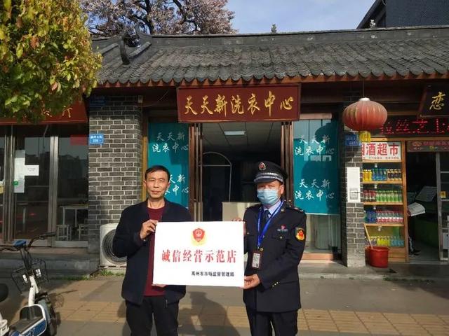 禹州这10家洗衣店获“诚信经营示范点”称号!你去过吗? 禹州这10家洗衣店获“诚信经营示范点”称号!你去过吗?