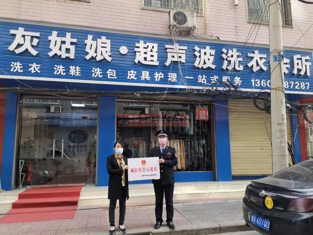 禹州这10家洗衣店获“诚信经营示范点”称号!你去过吗? 禹州这10家洗衣店获“诚信经营示范点”称号!你去过吗?