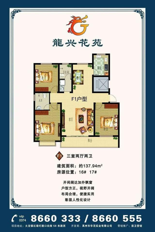 重磅好消息!2400元/㎡!禹州房价回到10年前! 重磅好消息!2400元/㎡!禹州房价回到10年前!