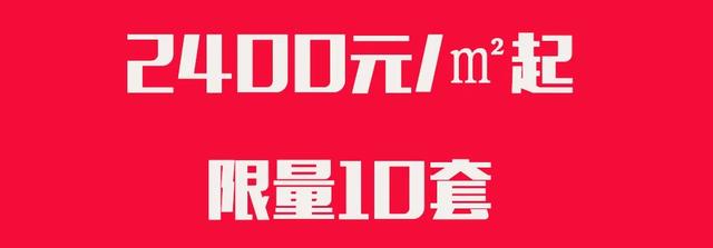 重磅好消息!2400元/㎡!禹州房价回到10年前! 重磅好消息!2400元/㎡!禹州房价回到10年前!