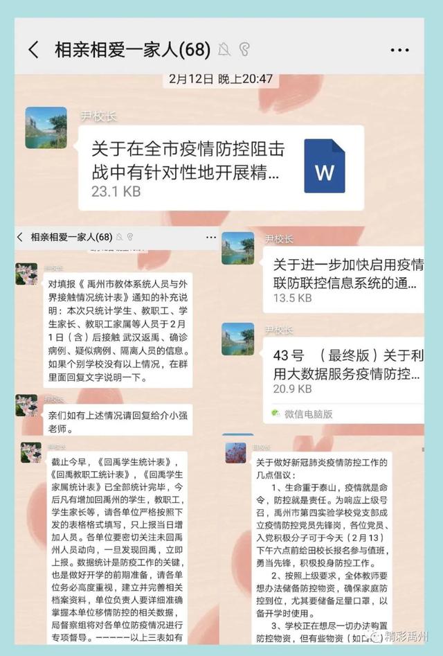 为开学做准备!禹州这些学校变身“细节控” 为开学做准备!禹州这些学校变身“细节控”