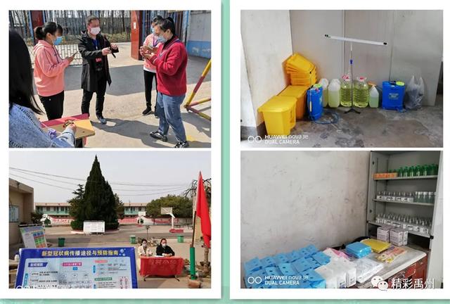 为开学做准备!禹州这些学校变身“细节控” 为开学做准备!禹州这些学校变身“细节控”